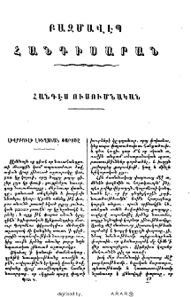 Լիվրբուլի լիւղական փարոսը