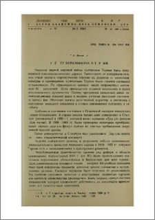 Высшее образование в Турции