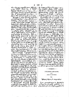 Հովիւք Շիրակայ