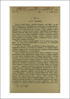 На суд истории