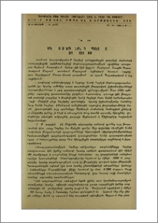 Արևմտահայերի ինքնապաշտպանությունը 1915—1916 թթ.