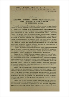Компартия Армении — организатор всенародной помощи фронту в годы Великой Отечественной войны