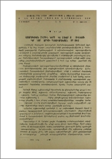 Հասարակական հիմունքներով կազմակերպությունների դերը նոր մարդու դաստիարակման գործում