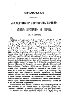 Վենետահայ