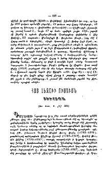 Հայ լեզուի ուսումն յԵւրոպա