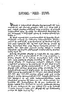 Անգղիական «Թայմզ» լրագիրն