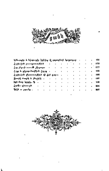 Ցանկ