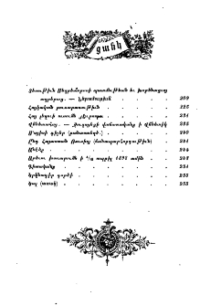 Ցանկ