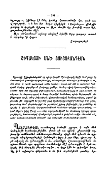 Շիգակօյի մեծ ցուցահանդէսն