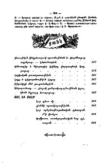 Ցանկ