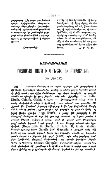 Վենետահայ
