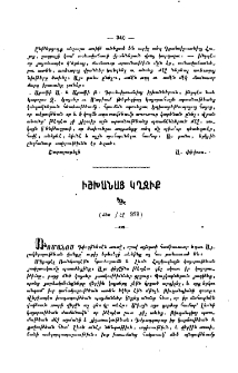 Իշխանաց կղզիք