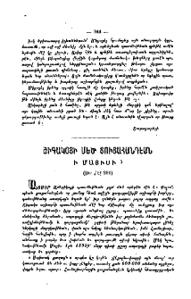 Շիգակօյի մեծ ցուցահանդէսն ի մայիսի 1