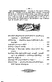 Նոր հրատարակութիւնք
