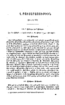 Հայկական բուսաբառութիւն