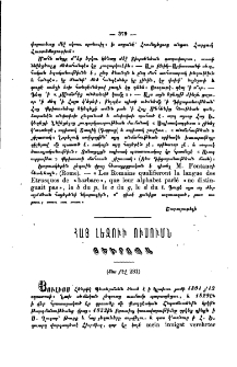 Հայ լեզուի ուսումն Յեւրոպա