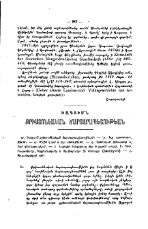 Ծագումն քրիստոնէական ճարտարապետութեան