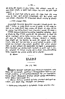 Անէծք