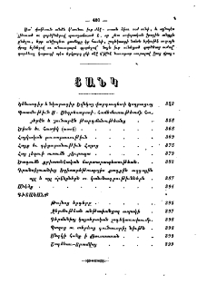 Ցանկ