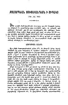 Քոլոմպեան ցուցահանդէսն ի Շիգակօ