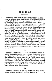 Գիտականք