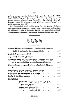 Ցանկ