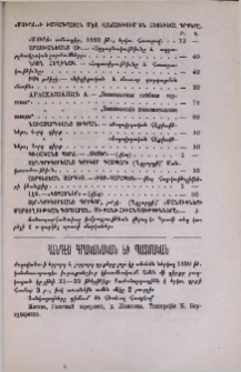 Յայտարարութիւններ