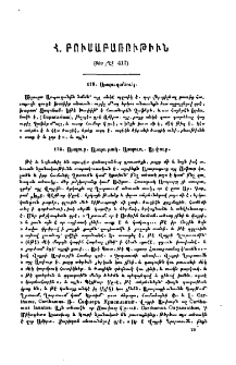 Հայկական բուսաբառութիւն