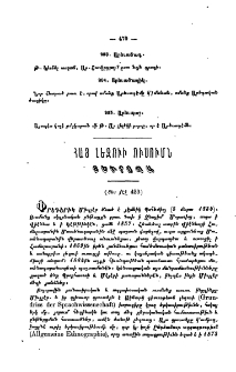 Հայ լեզուի ուսումն յԵւրոպա