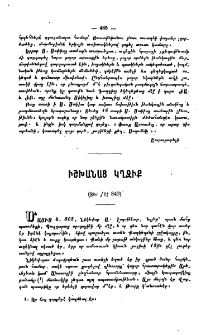Իշխանաց կղզիք