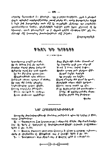 Նոր հրատարակութիւնք
