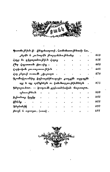 Ցանկ
