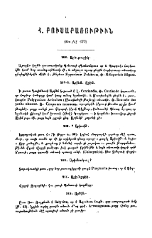 Հայկական բուսաբառութիւն