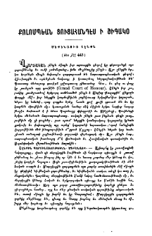 Քոլոմպեան ցուցահանդէսն ի Շիգակօ