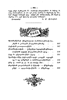Ցանկ