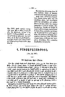 Հայկական բուսաբառութիւն
