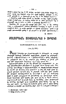 Քոլոմպեան ցուցահանդէսն ի Շիգակօ