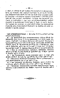 Նոր հրատարակութիւնք