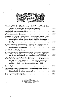 Ցանկ