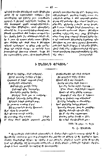 Ի ծնունդ Փրկչին