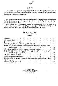 Ցանկ