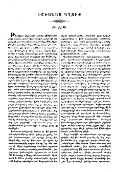 Իշխանաց կղզիք