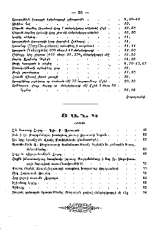Ցանկ