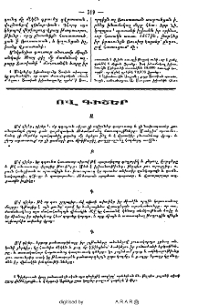 Ով գիշեր