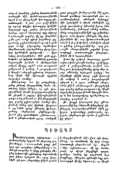 Պիծակք