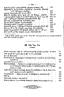 Ցանկ