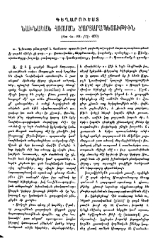 Նախնական հռոման ճարտարապետութիւն
