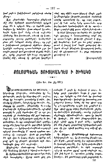 Քոլոմպեան ցուցահանդէս ի Շիգակօ