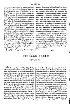Իշխանաց կղզիք