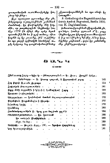 Ցանկ